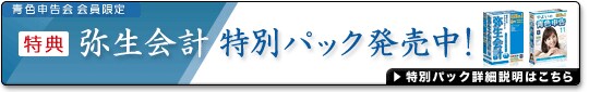 特別パック詳細説明はこちら