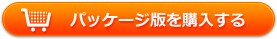 �p�b�P�[�W�ł��w������