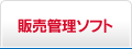 �̔��\�t�g