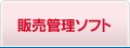 �̔��\�t�g
