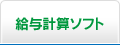 ���^�v�Z�\�t�g