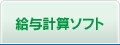 ���^�v�Z�\�t�g