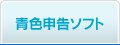 �F�\���\�t�g