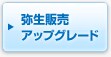 �퐶�̔��A�b�v�O���[�h