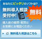 ���Ȃ��Ƀs�b�^���̃\�t�g�́H�������k���{��