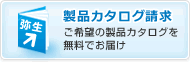 ���i�J�^���O�����@����]�̐��i�J�^���O�𖳗��ł��͂�