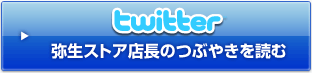 twitter �퐶�X�g�A�X���̂Ԃ₫��ǂ�
