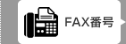 FAX�ԍ�