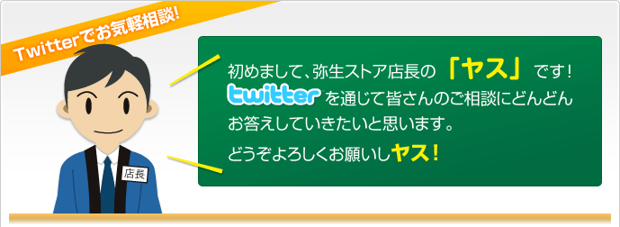 Twitter�ł��C�y���k�I