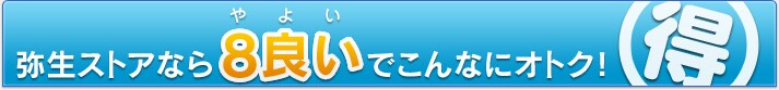 �퐶�X�g�A�Ȃ�8�ǂ��ł���ȂɃI�g�N�I