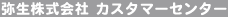 �퐶������Ё@�J�X�^�}�[�Z���^�[