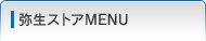 �퐶�X�g�AMENU