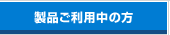 ���i�����p���̕�