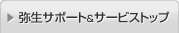 ���i���[�U�[�g�b�v