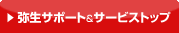 �퐶�T�|�[�g���T�[�r�X�g�b�v