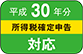 平成29年分 所得税確定申告 対応