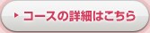 弥生販売 導入設定コース/日常処理コースの詳細はこちら