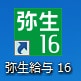 icon-kyuuyo16Pro.png