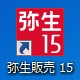 img_icon_Hanbai15.png
