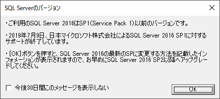 sqlserver2016sp1-support-1.png