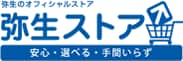 弥生ストア