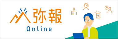 弥報online