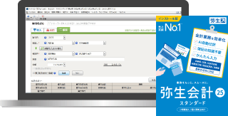 弥生会計 24 +クラウド」 - 弥生株式会社【公式】