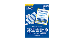 弥生会計 25 プロフェッショナル 2ユーザー