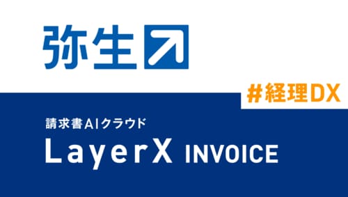 LayerX×弥生.png