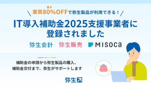press_IThojokin2025_1_main.png