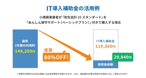 press_IThojokin2025_2.png