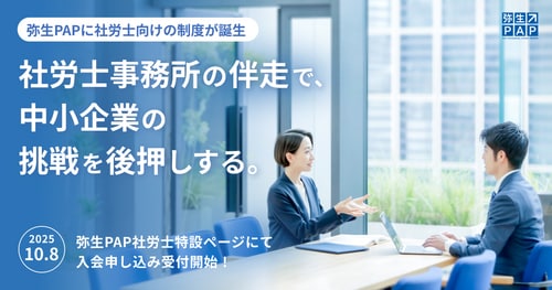 press_20251008_sharoushi_main.png