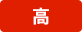 高