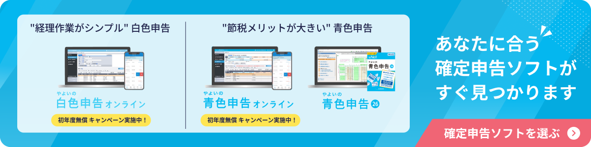 会計ソフト・クラウド会計なら弥生株式会社【公式】
