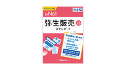 弥生販売 パッケージ画像