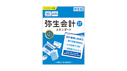 弥生会計 パッケージ画像