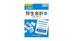 弥生会計 パッケージ画像