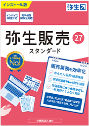弥生販売 27