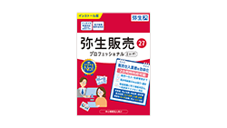 弥生販売 27 プロフェッショナル 2ユーザー