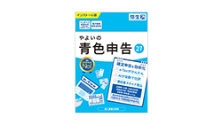 やよいの青色申告 27