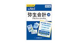 弥生会計 26 プロフェッショナル