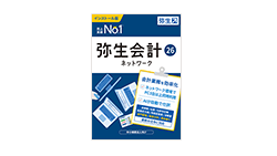 弥生会計 ネットワーク