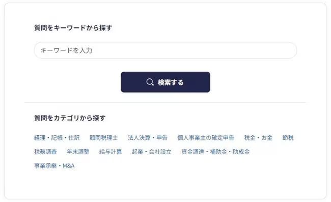 検索画面イメージ