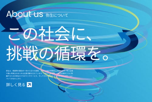 メインビジュアル