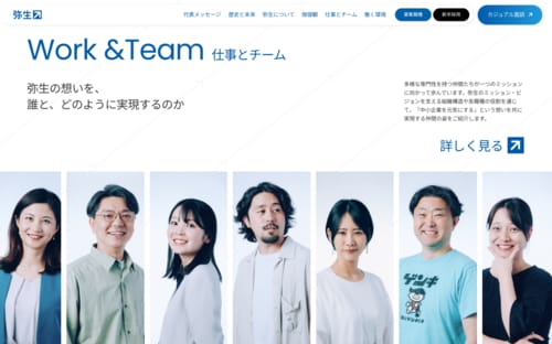 採用サイトリニューアル