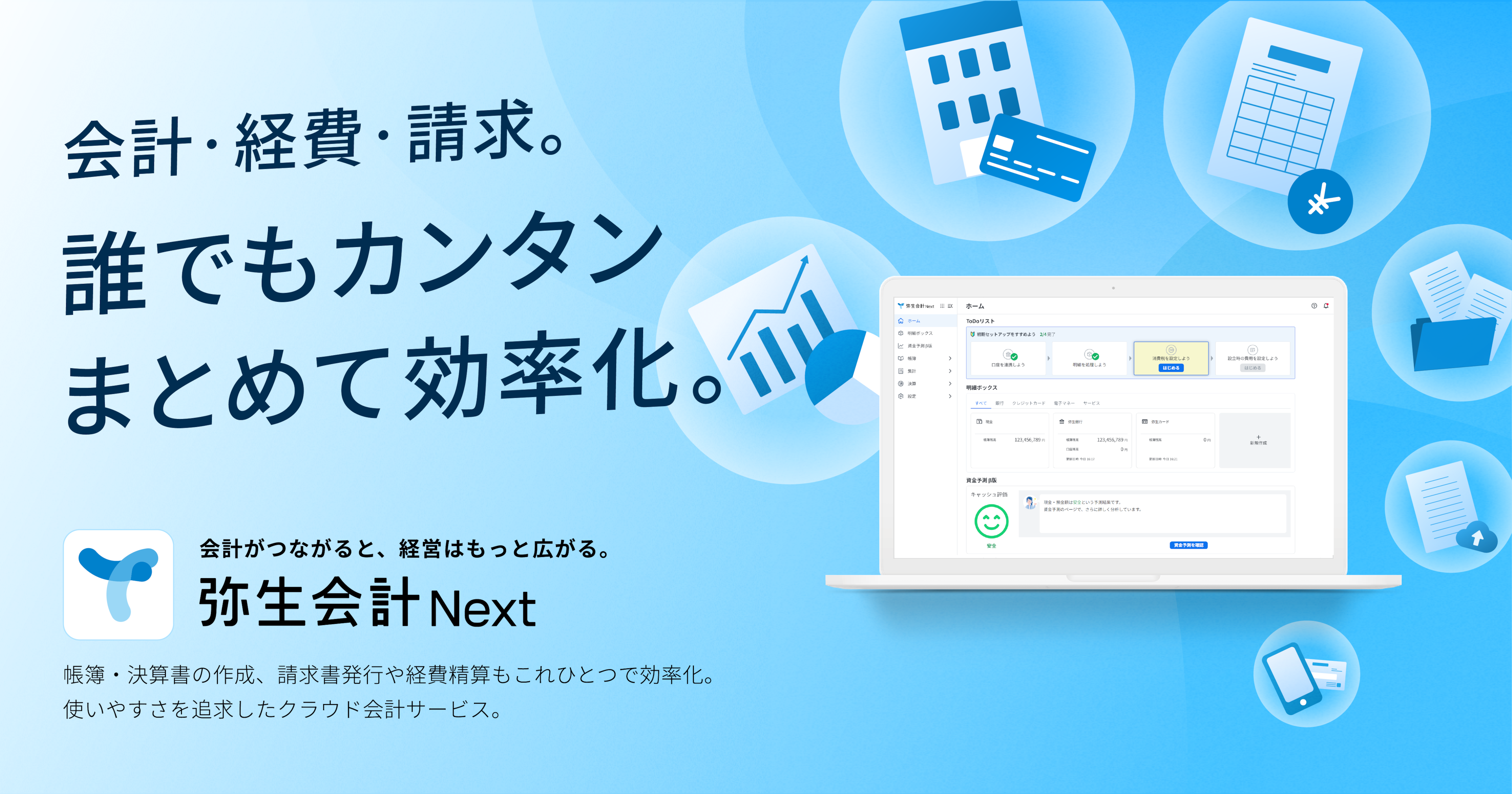 弥生会計15スタンダード 小規模法人・個人事業者向け 弥生会計15スタンダード 小規模法人・個人事業者向け - メルカリ