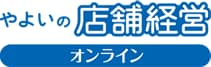 やよいの店舗経営オンラインアイコン