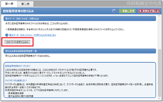 やよいの青色申告 26」、令和7年分 所得税確定申告の提供を開始 - 弥生