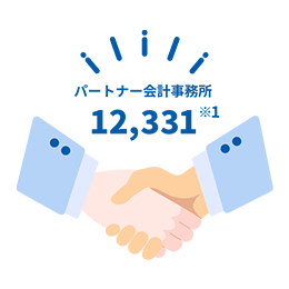パートナー会計事務所 12,331 ※1