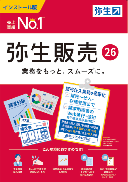 売上実績 No.1 弥生販売 26 業務をもっと、スムーズに。 販売仕訳業務を効率化 販売～仕入・在庫管理まで 請求明細書のWeb発行・通知 電子帳簿保存法対応※2 見積書/売上伝票/納品書/請求書/ 発注伝票/仕入伝票/入庫・出庫/得意先・仕入先台帳/売上・仕入分析 最新の法令に対応 こんな方におすすめです！ 中小規模法人向け Excelや手書きで苦労している方 帳票作成・売上管理をしたい方 適格請求書（インボイス）を発行したい方 仕入・在庫管理が必要な方 ★プロフェッショナル/ネットワークのみ